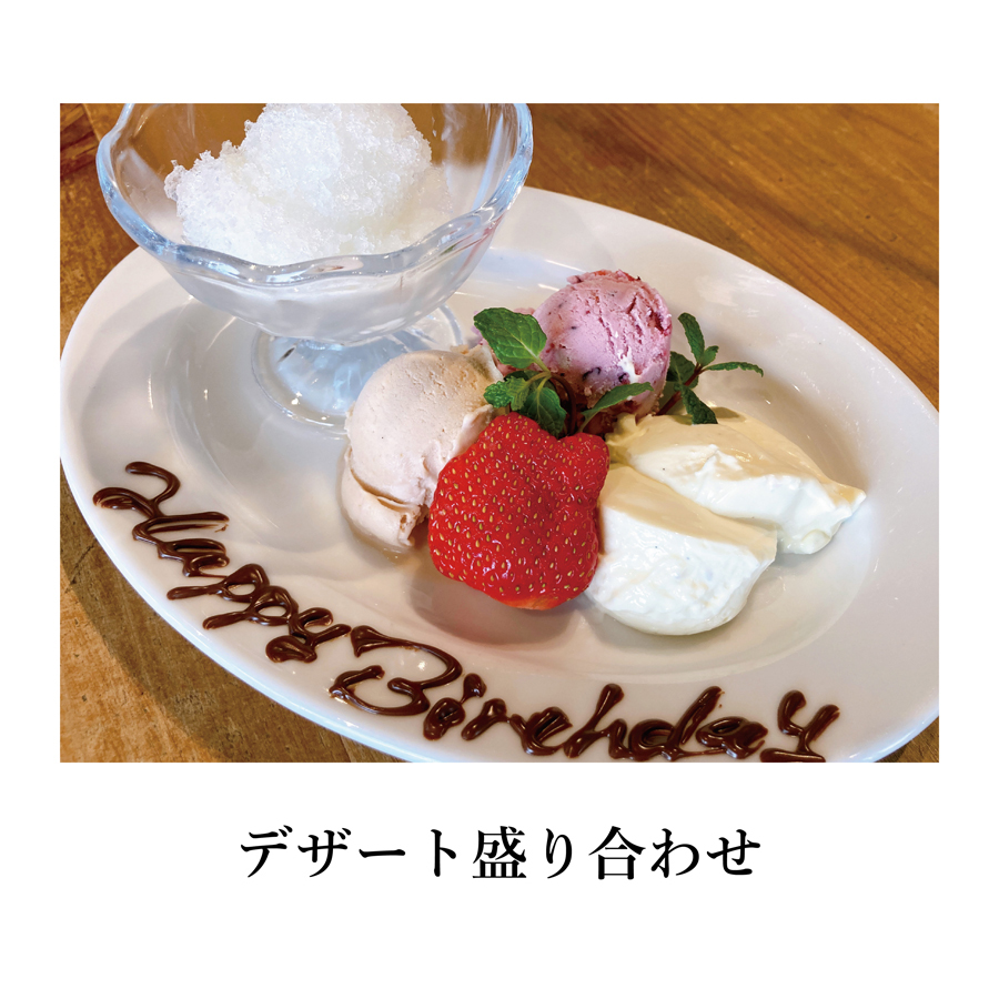 デザート盛り合わせ