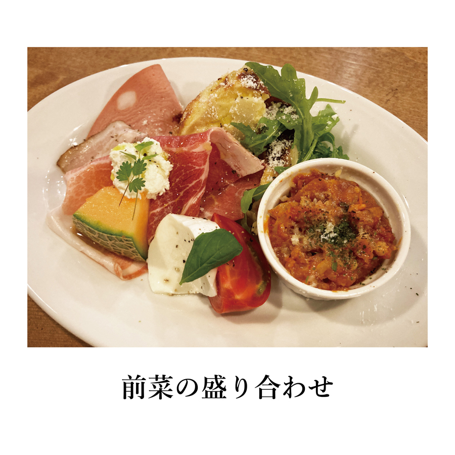 前菜盛り合わせ