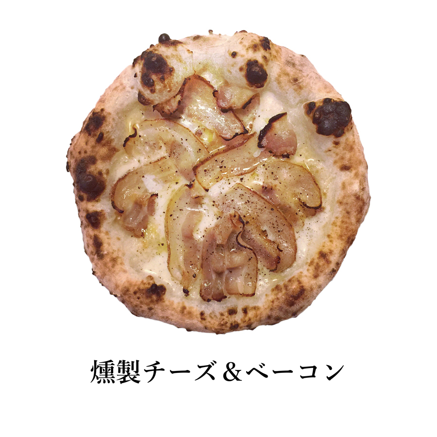 燻製チーズ＆ベーコン